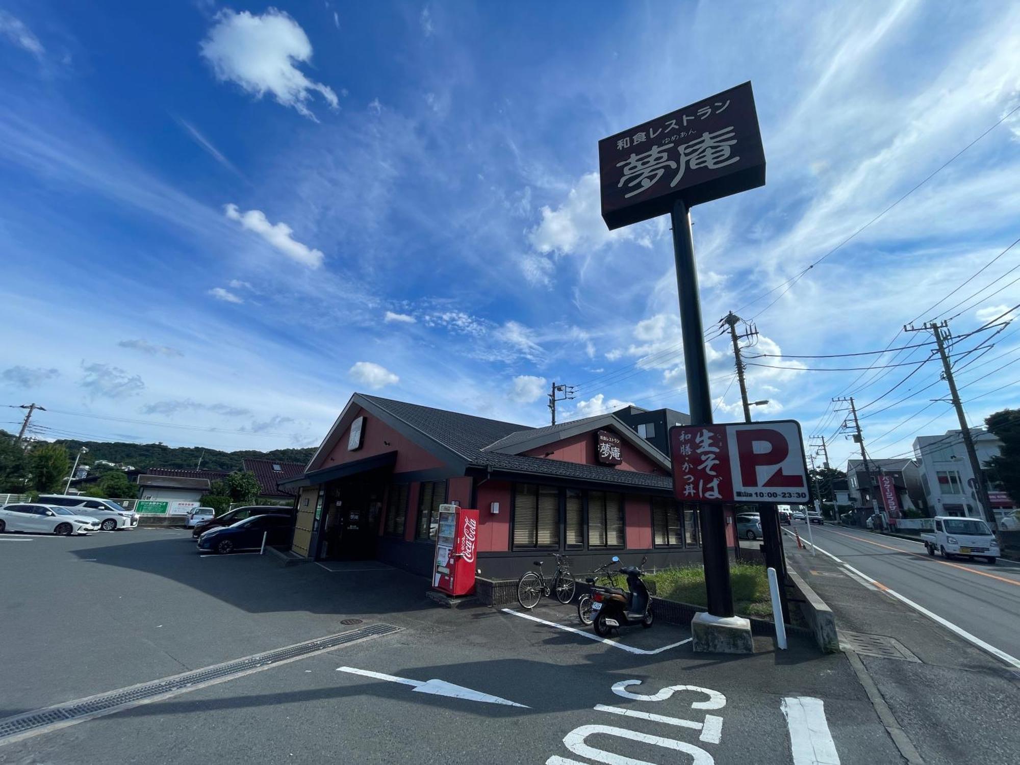 Slowhouse Hayama Villa Eksteriør bilde